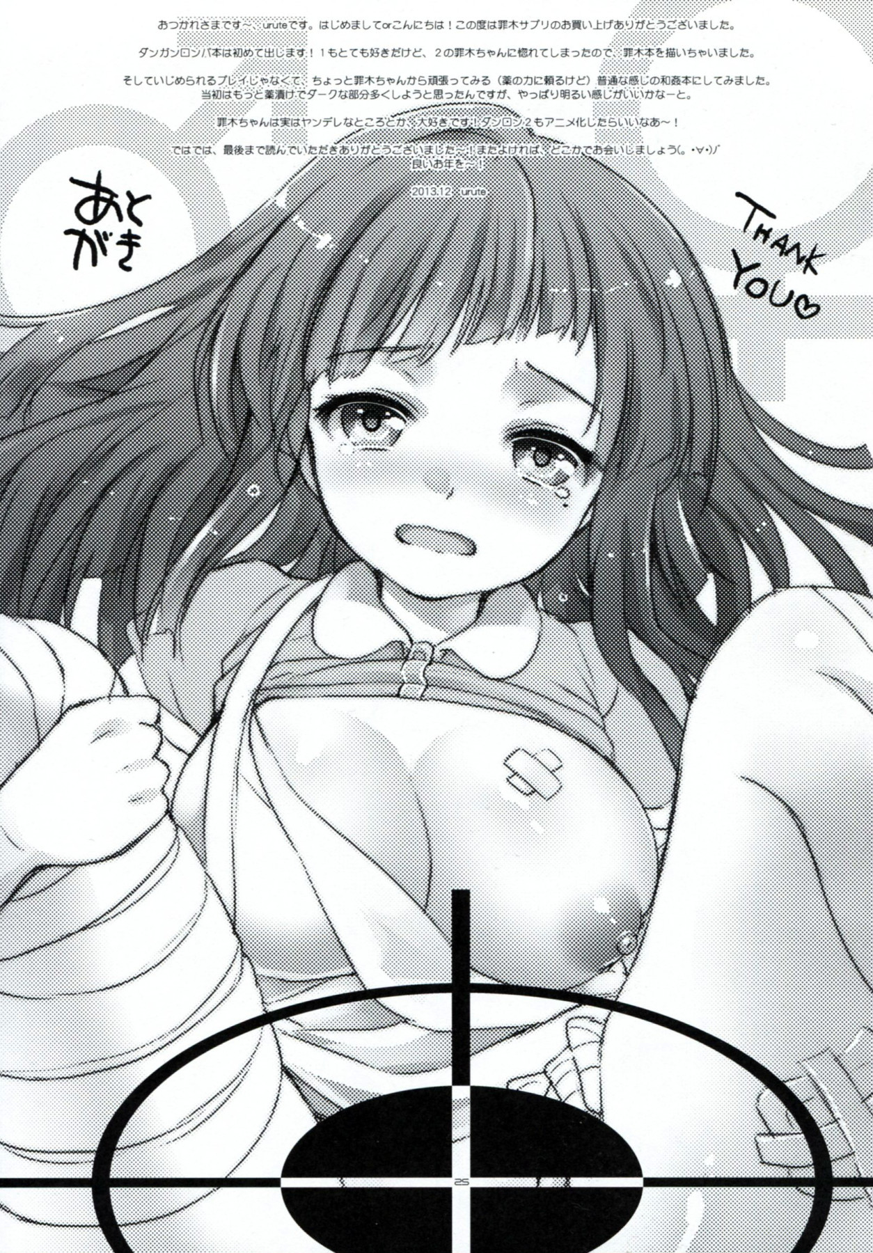 Hentai Manga Comic-Tsumiki Supple-Read-24